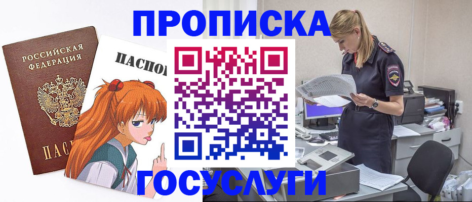 временная регистрация гарантия в Алексеевке