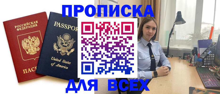 регистрация в Алексеевке