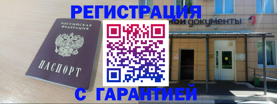 прописка в квартире в Алексеевке