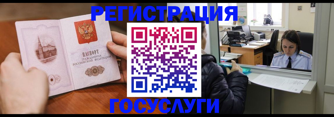 прописка в Алексеевке