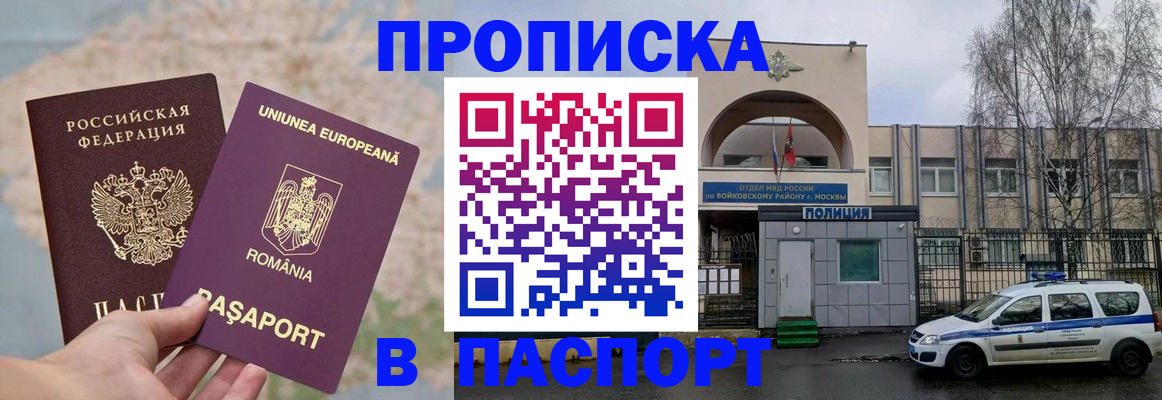 временная регистрация в Алексеевке