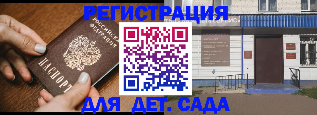 временная регистрация поиск в Алексеевке