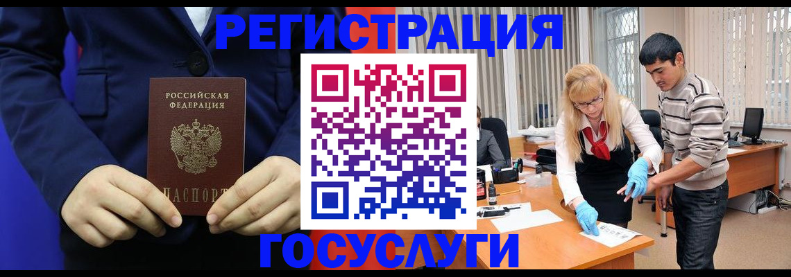 временная регистрация законно в Алексеевке